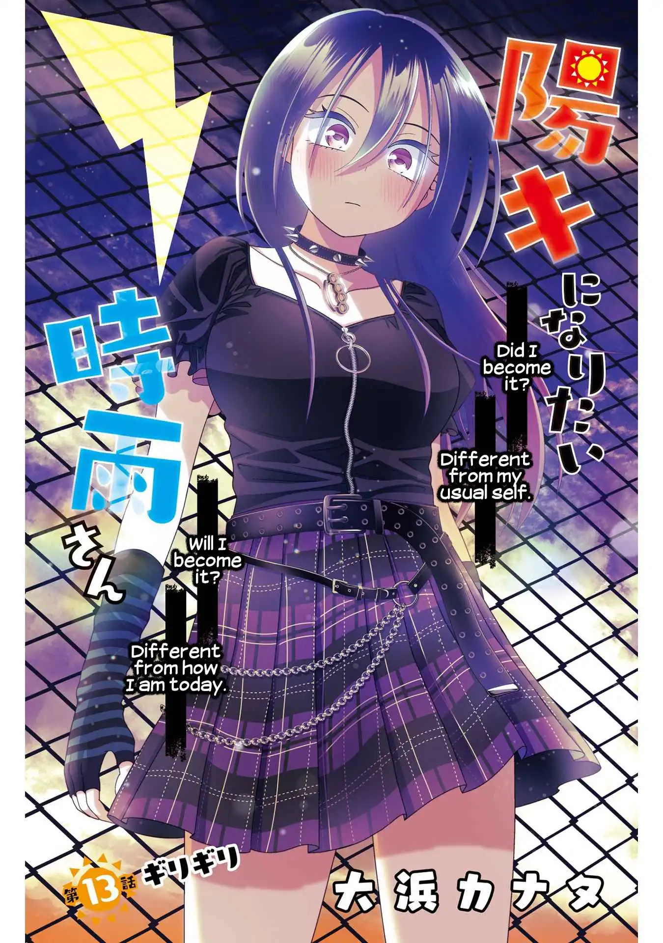 Shigure-San Wants to Shine! [ALL CHAPTERS] Chapter 13 2